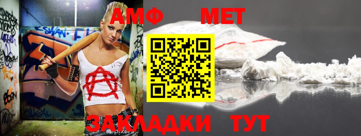 Амфетамин Premium Вольск