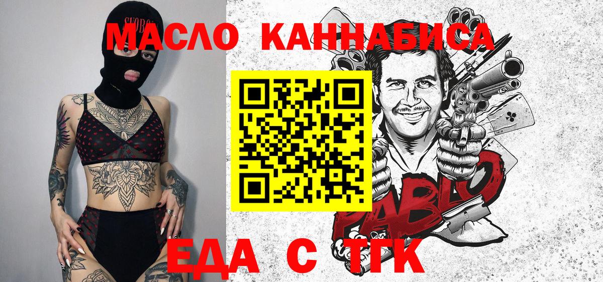 Вейп ТГК Вольск