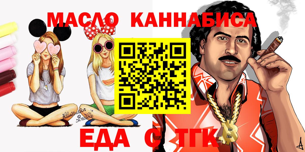 Вольск  Cannafood марихуана  Вход с VPN 