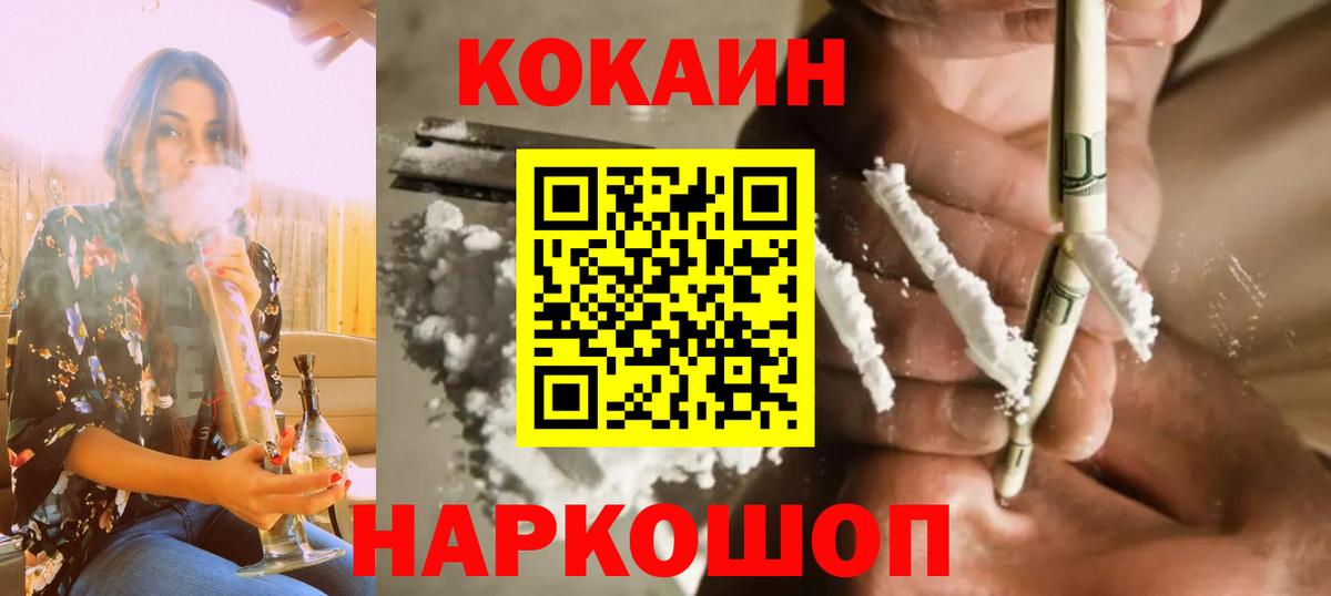 Cocaine Columbia  Кокаин Columbia  Вольск  Вход с VPN 