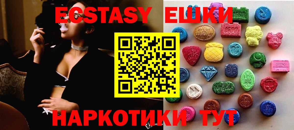 Экстази MDMA Вольск