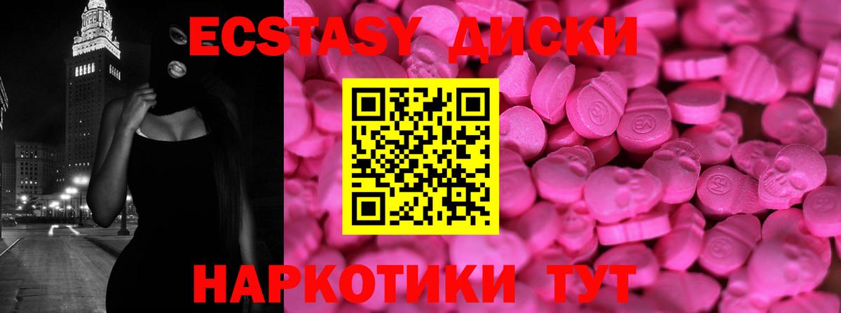 Экстази 280мг  ЭКСТАЗИ XTC  Вход с VPN  Экстази  Вольск 