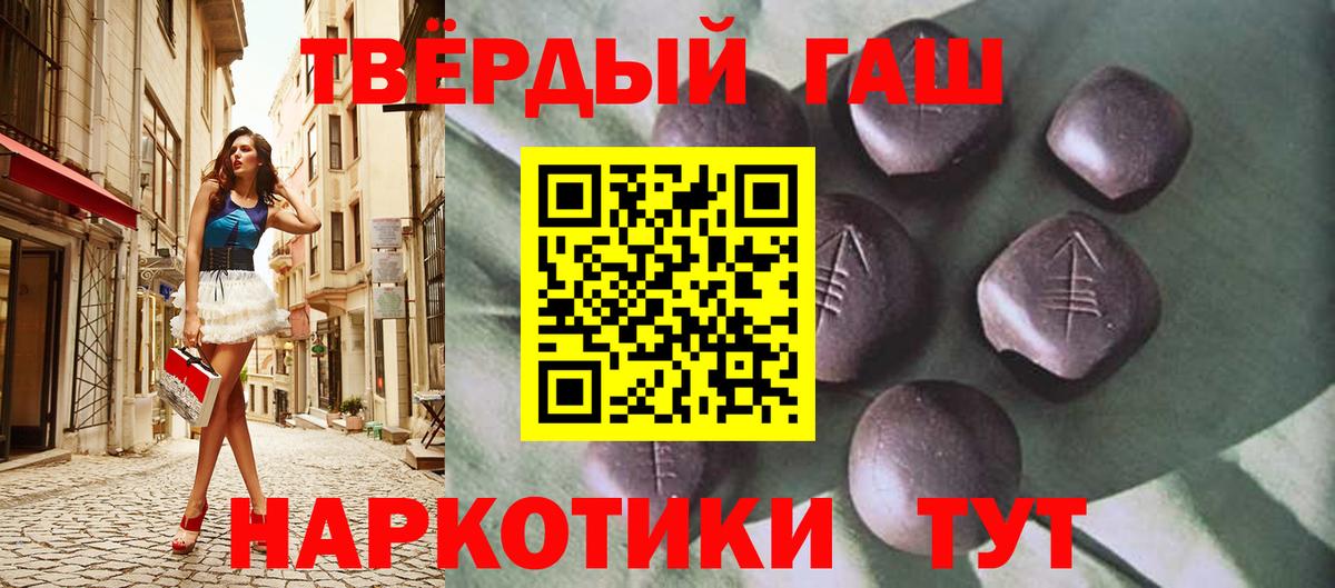 ГАШ индика сатива Вольск