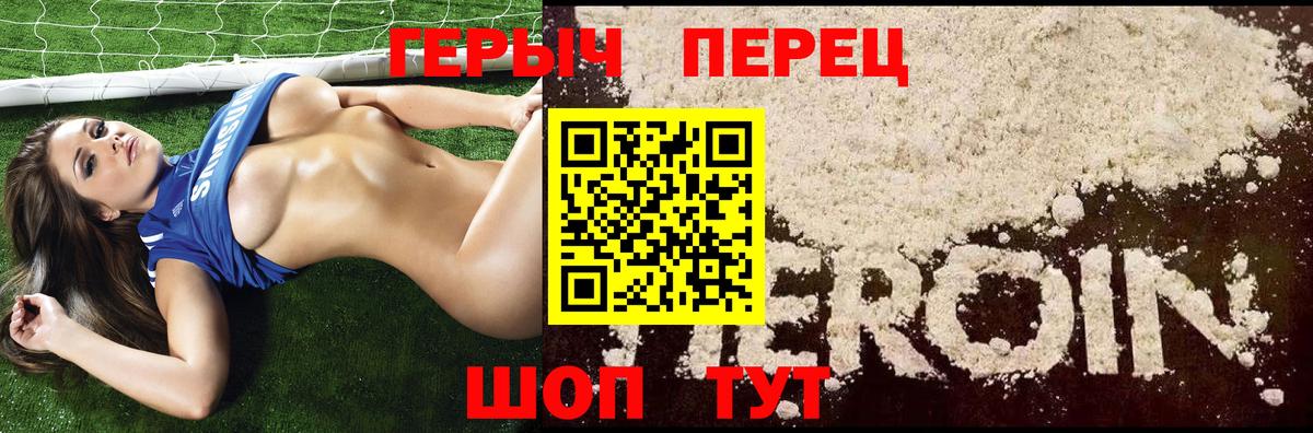 Героин Афган Вольск