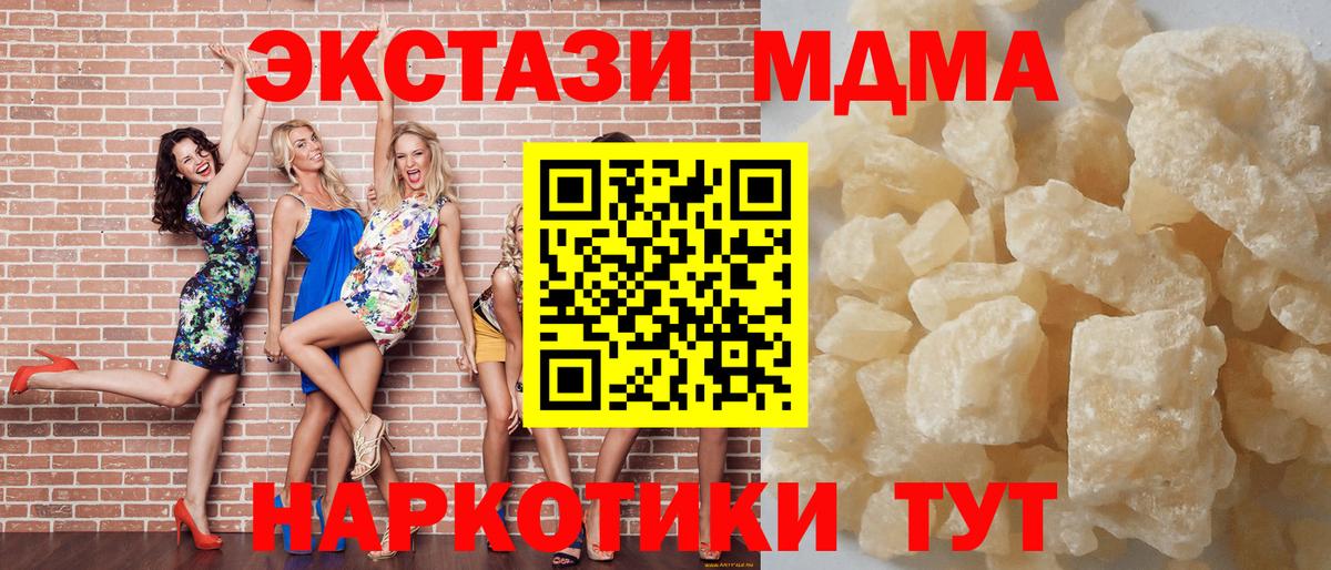 MDMA Molly Вольск