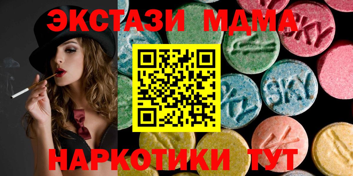 MDMA VHQ  Вход с VPN  MDMA  Вольск  МДМА кристаллы 