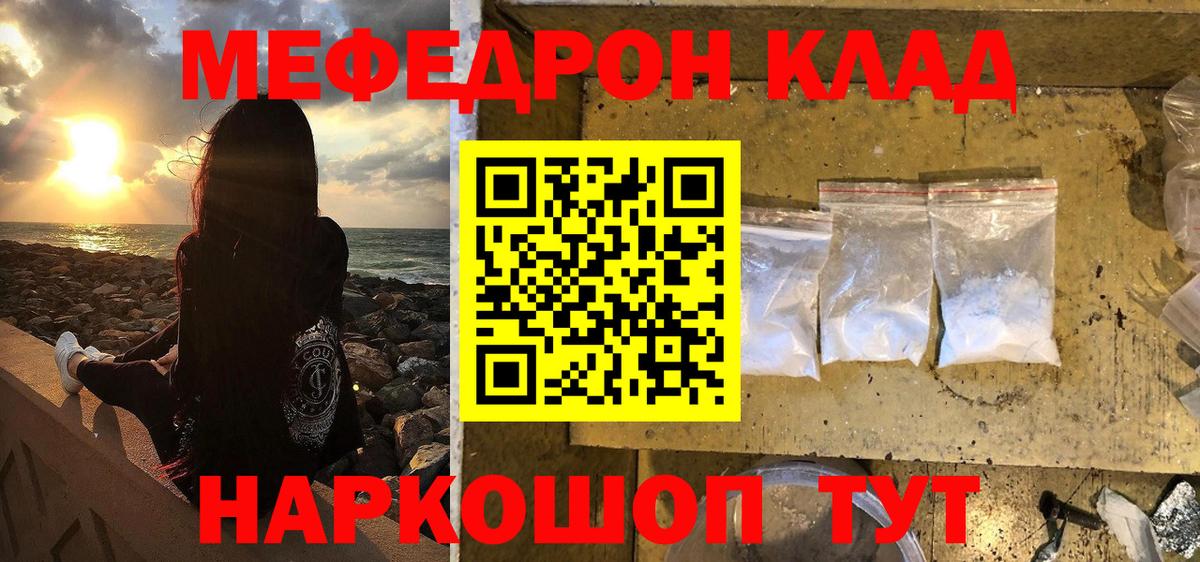 Вольск  МЯУ-МЯУ  Мефедрон  Меф VHQ  Мефедрон mephedrone  Вход с VPN 