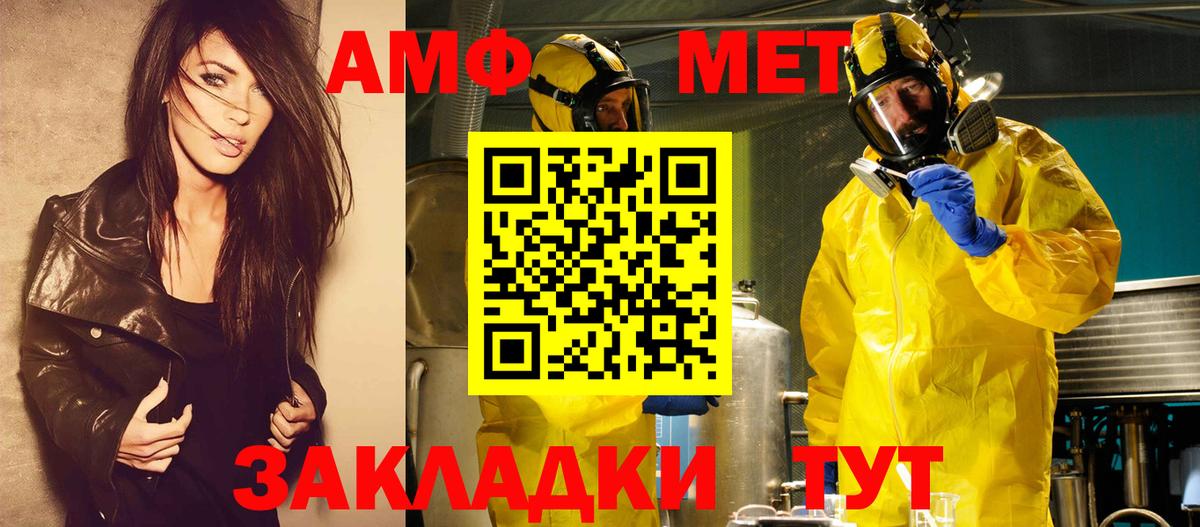 МЕТАМФЕТАМИН Декстрометамфетамин 99.9% Вольск
