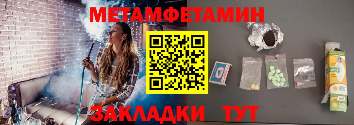 Вольск  Метамфетамин  Вход с VPN  МЕТАМФЕТАМИН Декстрометамфетамин 99.9%  МЕТАМФЕТАМИН Декстрометамфетамин 99.9% 