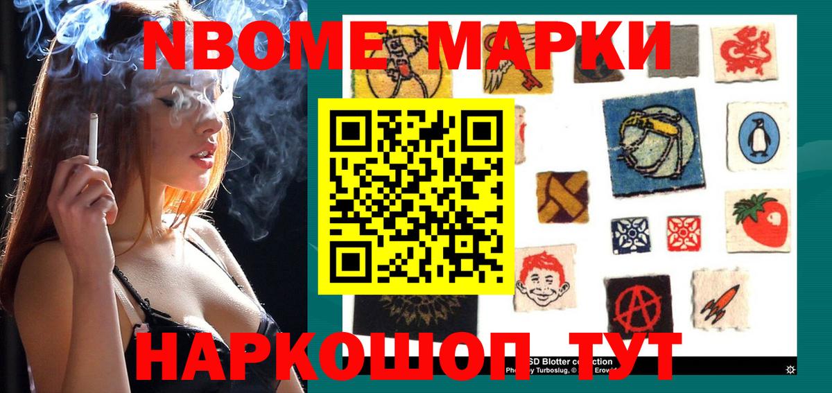 Наркотические марки 1,8мг Вольск