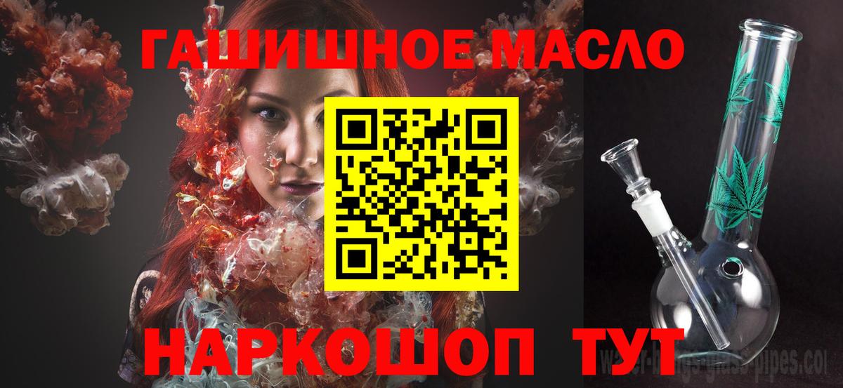 ТГК Wax  ТГК гашишное масло  Вход с VPN  Вольск 