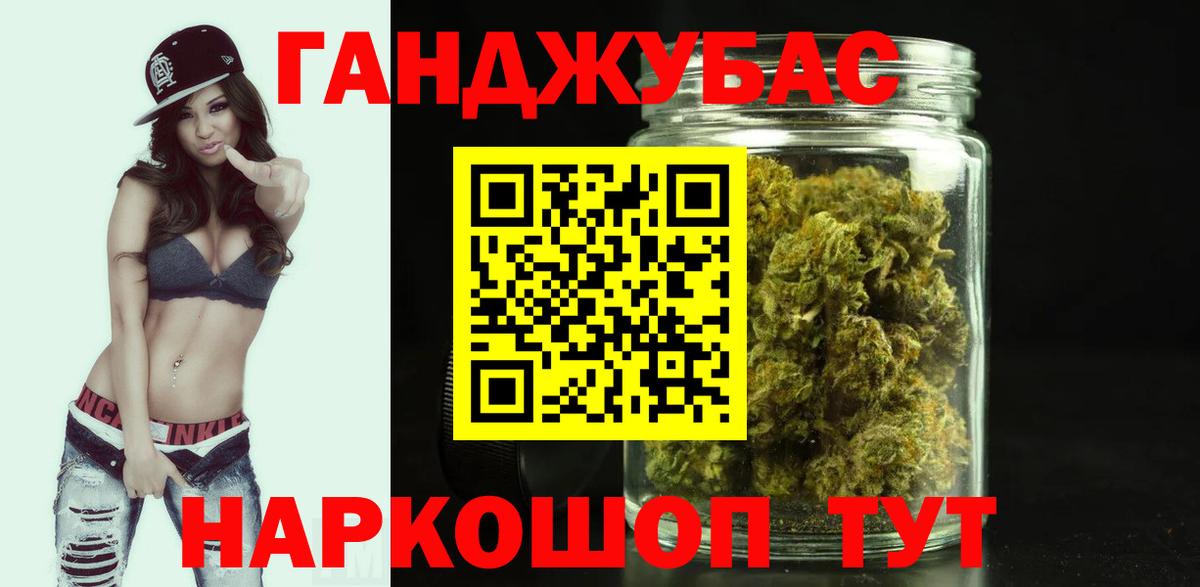 Каннабис VHQ  Марихуана White Widow  Шишки марихуана тримм  Вольск  Вход с VPN 